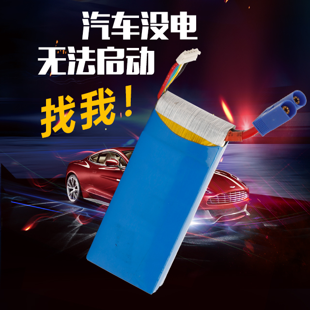 汽車無法啟動(dòng)，找諾信汽車啟動(dòng)電源電池