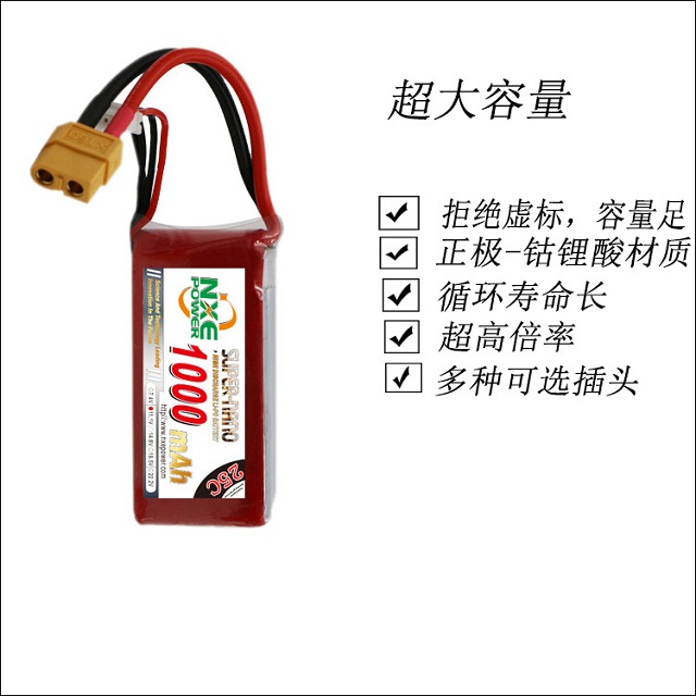 穿越機(jī)電池產(chǎn)品實拍