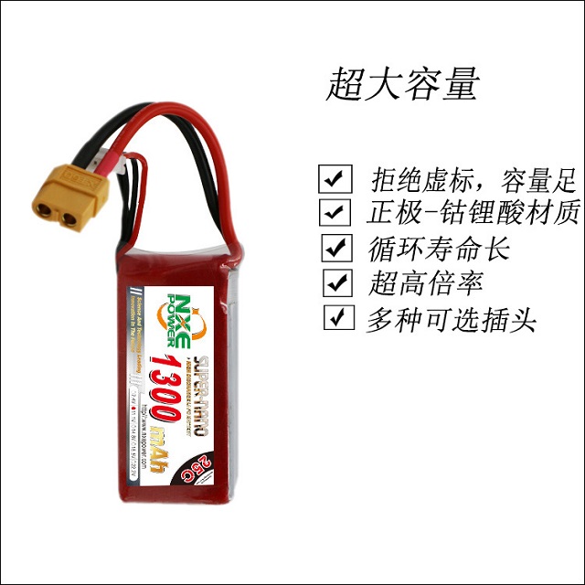 FPV穿越機(jī)電池產(chǎn)品實(shí)拍