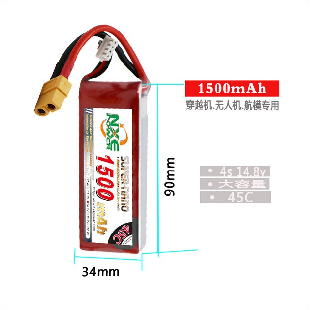 FPV穿越機(jī)專用電池